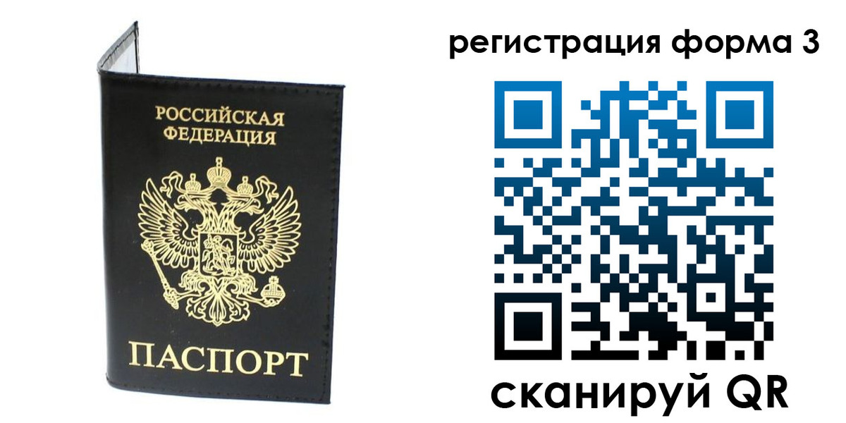 временная регистрация собственник в Морозовске