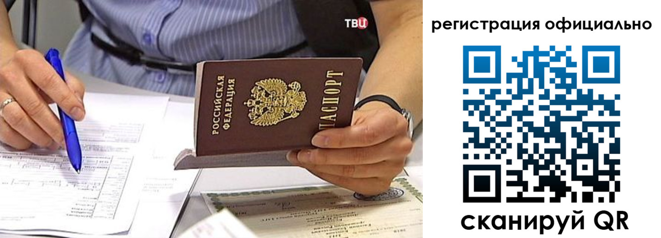 временная регистрация поиск в Морозовске
