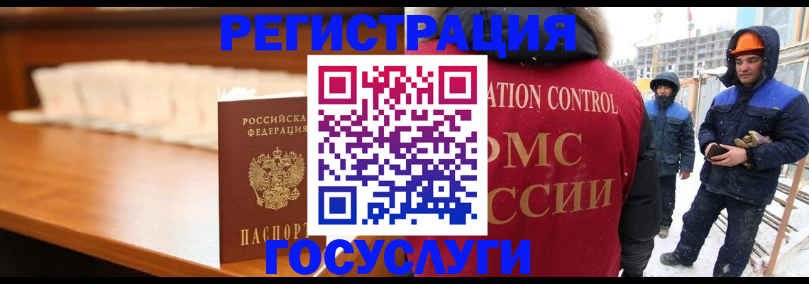 временная регистрация гарантия в Морозовске