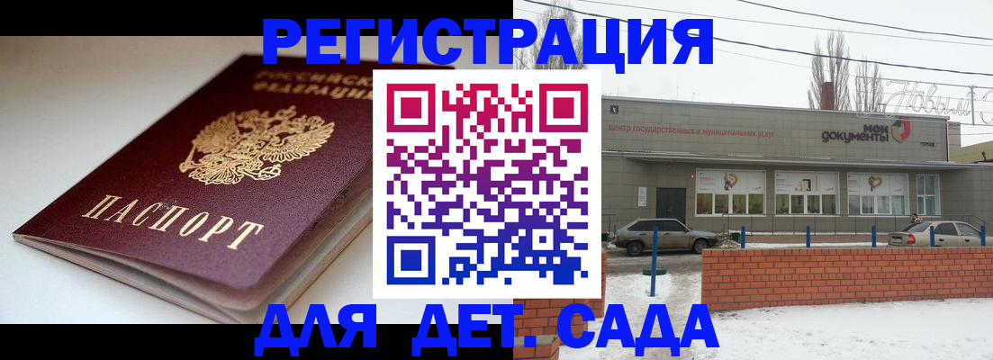 временная регистрация поиск в Морозовске