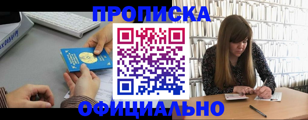 временная регистрация гарантия в Морозовске