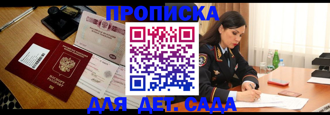 где прописаться в Морозовске