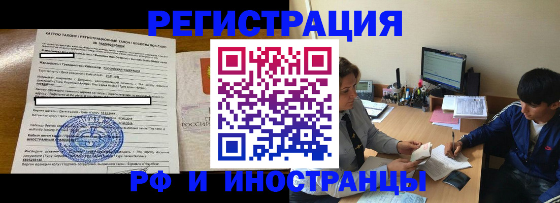 прописка 2025 в Морозовске
